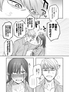 [春昼 (鬼遍かっつぇ)] 初-完結編-～鬼畜カレシと本気セックス～_52