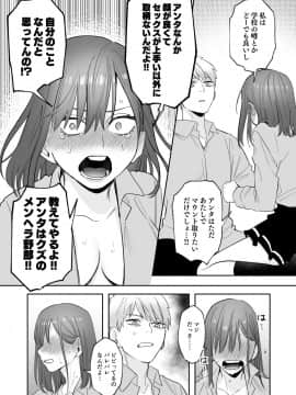 [春昼 (鬼遍かっつぇ)] 初-完結編-～鬼畜カレシと本気セックス～_51