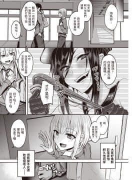 [八樹ひより] ドはまり!鰐久地さん♡ (COMIC 快楽天 2021年3月号)_02