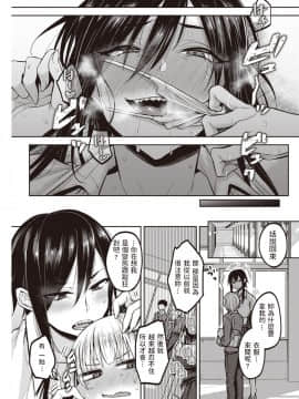 [八樹ひより] ドはまり!鰐久地さん♡ (COMIC 快楽天 2021年3月号)_19