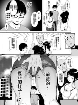 [ネコチワワ。 (あるぷ)] 憧れ彼女の理想と現実 [中国翻訳]_29_28