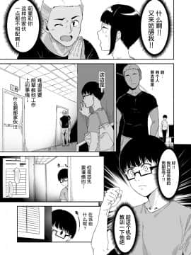 [ネコチワワ。 (あるぷ)] 憧れ彼女の理想と現実 [中国翻訳]_25_24