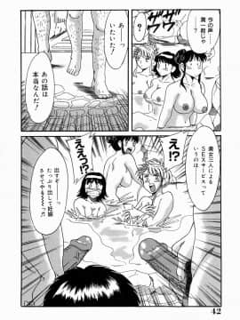 [ちゃんぽん雅]おねーさん5爆乳堕天使_041