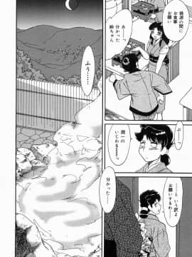 [ちゃんぽん雅]おねーさん5爆乳堕天使_031