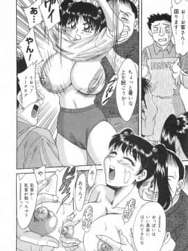 [ちゃんぽん雅]おねーさん6巨乳肉欲奴隷_158