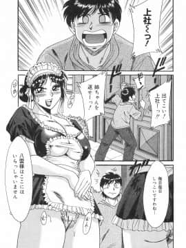 [ちゃんぽん雅]おねーさん6巨乳肉欲奴隷_043