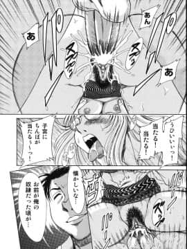 [ちゃんぽん雅]おねーさん8輪姦女教師_106