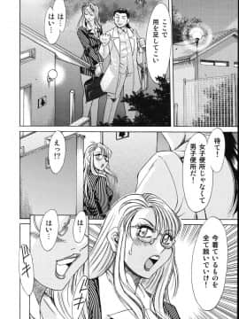 [ちゃんぽん雅]おねーさん8輪姦女教師_120