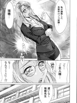 [ちゃんぽん雅]おねーさん8輪姦女教師_103