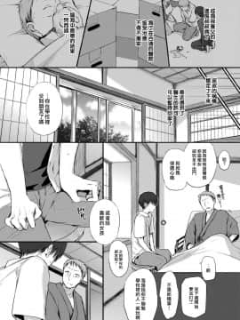 [名仁川るい] スキノウラガワ [合輯]_179