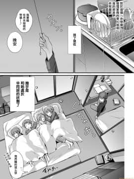 [名仁川るい] スキノウラガワ [合輯]_144