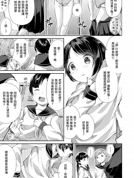 [山田コナユキ] ふつうのおんなのこ (COMIC LO 2021年1月号) [中国翻訳] [DL版]_UBZD_181_03