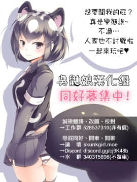 [臭鼬娘漢化組] [Digital] [Bonsketch (ぼんすけ)] 現れた痴女は年下喰いのスカトロ変態でした 番外編 妄想オナニー_24