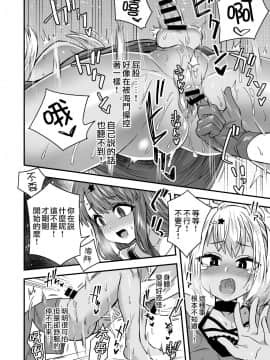 [瑞树汉化组] [おでんでん (江鳥ゆうや)] ふたりだけのひみつごと [DL版]_19