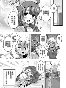 [瑞树汉化组] [おでんでん (江鳥ゆうや)] ふたりだけのひみつごと [DL版]_60