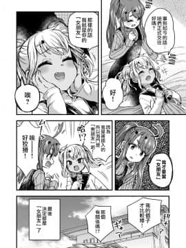 [瑞树汉化组] [おでんでん (江鳥ゆうや)] ふたりだけのひみつごと [DL版]_45