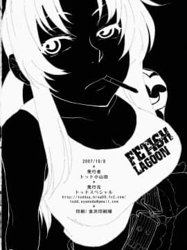 (サンクリ37) [トッドスペシャル (トッド小山田)] FETISH LAGOON (ブラック・ラグーン)_025