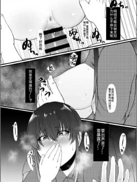 [不可视汉化] [糖質過多ぱると (只野めざし)] もうどうでもいいや [DL版]_17