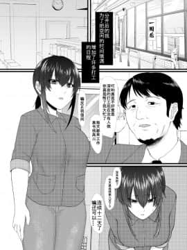 [不可视汉化] [糖質過多ぱると (只野めざし)] もうどうでもいいや [DL版]_04