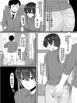 [不可视汉化] [糖質過多ぱると (只野めざし)] もうどうでもいいや [DL版]_05