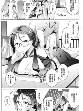 [零星汉化组] [ヒツジ企画 (むねしろ)] 常夏と吸血種と乱交おせっせ (Fate╱Grand Order) [DL版]_05