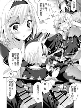 [不可视汉化] (C91) [リュナイティア (季月えりか)] キミにカンデン注意報 (グランブルーファンタジー)_07