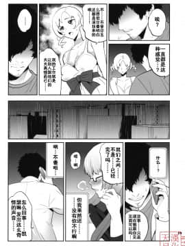 [天月及睦月] (COMIC1☆5) [トッドスペシャル (トッド小山田)] ゴールデンNTR劇場 (キャサリン)_AD020_20