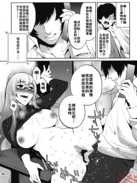 [天月及睦月] (COMIC1☆5) [トッドスペシャル (トッド小山田)] ゴールデンNTR劇場 (キャサリン)_AD020_21