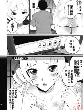 [天月及睦月] (COMIC1☆5) [トッドスペシャル (トッド小山田)] ゴールデンNTR劇場 (キャサリン)_AD020_07