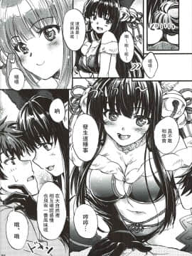 [路过的骑士汉化组] (C90) [スカポン堂 (矢野たくみ、香川友信)] グラブルでポン!3 (グランブルーファンタジー)_09