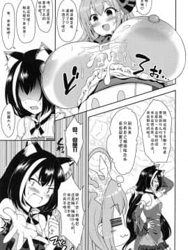 [blacksun30XP看不懂] (COMIC1☆17) [タナバタミルキーウェイ (月)] 主さま、ヌキヌキいたしましょう! (プリンセスコネクト!Re:Dive)_14