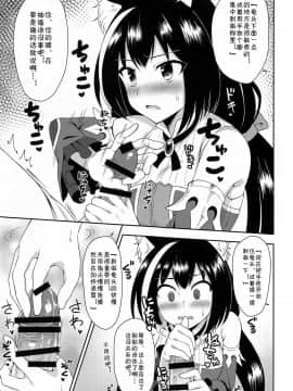 [blacksun30XP看不懂] (COMIC1☆17) [タナバタミルキーウェイ (月)] 主さま、ヌキヌキいたしましょう! (プリンセスコネクト!Re:Dive)_16