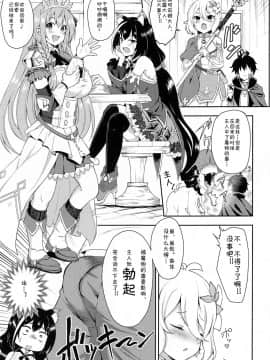 [blacksun30XP看不懂] (COMIC1☆17) [タナバタミルキーウェイ (月)] 主さま、ヌキヌキいたしましょう! (プリンセスコネクト!Re:Dive)_04