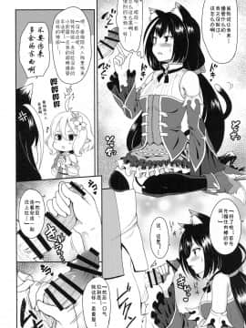 [blacksun30XP看不懂] (COMIC1☆17) [タナバタミルキーウェイ (月)] 主さま、ヌキヌキいたしましょう! (プリンセスコネクト!Re:Dive)_15