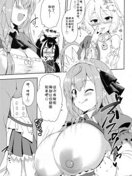 [blacksun30XP看不懂] (COMIC1☆17) [タナバタミルキーウェイ (月)] 主さま、ヌキヌキいたしましょう! (プリンセスコネクト!Re:Dive)_10