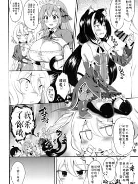 [blacksun30XP看不懂] (COMIC1☆17) [タナバタミルキーウェイ (月)] 主さま、ヌキヌキいたしましょう! (プリンセスコネクト!Re:Dive)_19