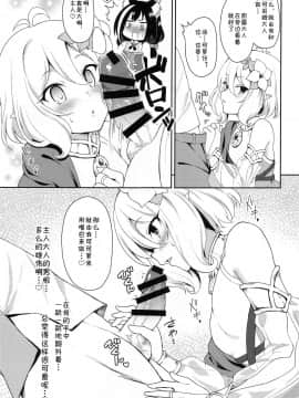 [blacksun30XP看不懂] (COMIC1☆17) [タナバタミルキーウェイ (月)] 主さま、ヌキヌキいたしましょう! (プリンセスコネクト!Re:Dive)_06