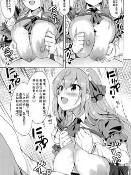 [blacksun30XP看不懂] (COMIC1☆17) [タナバタミルキーウェイ (月)] 主さま、ヌキヌキいたしましょう! (プリンセスコネクト!Re:Dive)_12