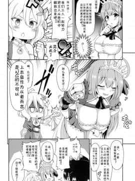 [blacksun30XP看不懂] (COMIC1☆17) [タナバタミルキーウェイ (月)] 主さま、ヌキヌキいたしましょう! (プリンセスコネクト!Re:Dive)_05