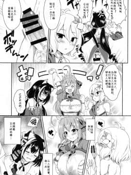 [blacksun30XP看不懂] (COMIC1☆17) [タナバタミルキーウェイ (月)] 主さま、ヌキヌキいたしましょう! (プリンセスコネクト!Re:Dive)_18