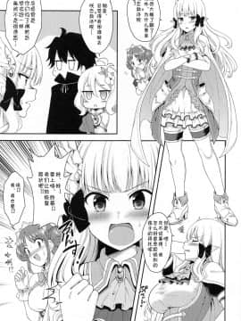 [blacksun30XP看不懂] (COMIC1☆17) [タナバタミルキーウェイ (月)] 主さま、ヌキヌキいたしましょう! (プリンセスコネクト!Re:Dive)_20