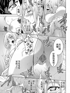 [不咕鸟汉化组] [ダブルエッヂ (白い黒猫)] 魔法科高校の劣情生―来訪者(の交換留学生がハニートラップ仕掛けてきたので逆に足腰立たなくしてやった)編― (魔法科高校の劣等生)_19