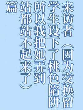 [不咕鸟汉化组] [ダブルエッヂ (白い黒猫)] 魔法科高校の劣情生―来訪者(の交換留学生がハニートラップ仕掛けてきたので逆に足腰立たなくしてやった)編― (魔法科高校の劣等生)_22