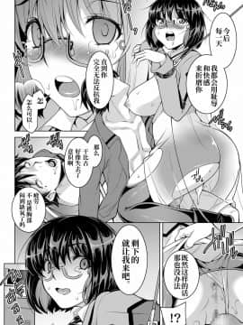 [不咕鸟汉化组] [ダブルエッヂ (白い黒猫)] 魔法科高校の劣情生―来訪者(の交換留学生がハニートラップ仕掛けてきたので逆に足腰立たなくしてやった)編― (魔法科高校の劣等生)_34