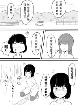 [柠檬茶汉化组] [タイヤ] かなみのおしがま 車の中でおねーちゃんが大ピンチな話_12