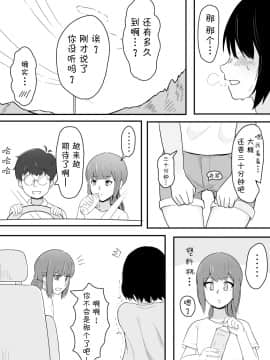 [柠檬茶汉化组] [タイヤ] かなみのおしがま 車の中でおねーちゃんが大ピンチな話_10