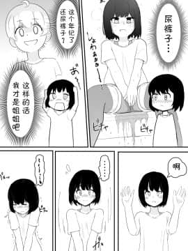 [柠檬茶汉化组] [タイヤ] かなみのおしがま 車の中でおねーちゃんが大ピンチな話_14