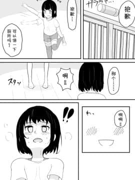 [柠檬茶汉化组] [タイヤ] かなみのおしがま 車の中でおねーちゃんが大ピンチな話_18