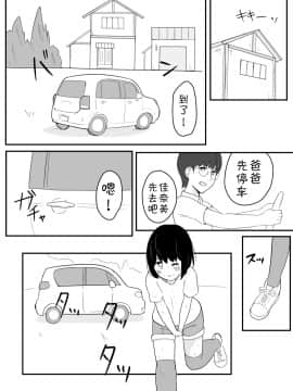 [柠檬茶汉化组] [タイヤ] かなみのおしがま 車の中でおねーちゃんが大ピンチな話_17