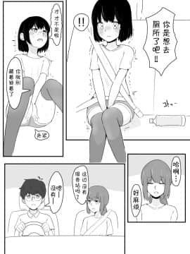 [柠檬茶汉化组] [タイヤ] かなみのおしがま 車の中でおねーちゃんが大ピンチな話_11